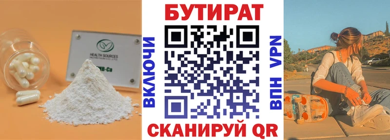 Бутират GHB Абаза