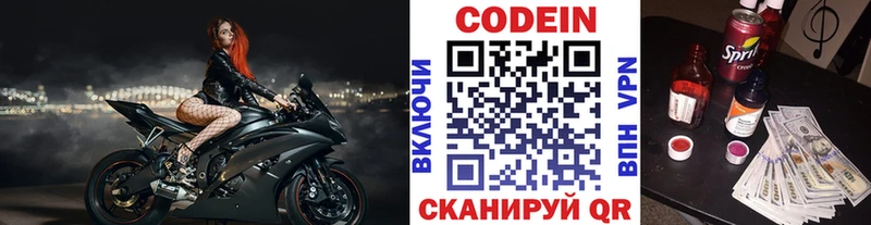 наркошоп  Абаза  Кодеиновый сироп Lean Purple Drank 