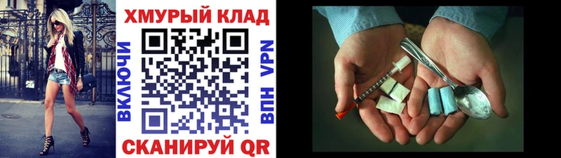 купить наркотик  Абаза  ГЕРОИН хмурый 